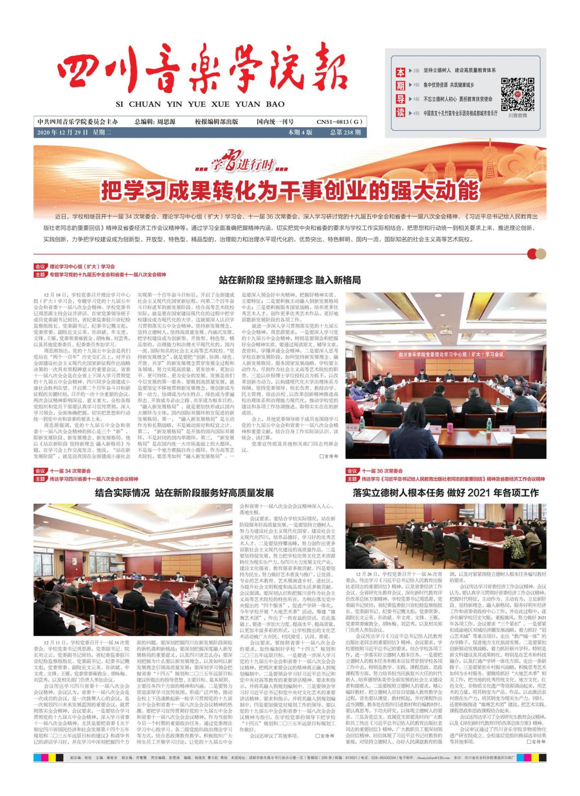 NG报纸238期 (2)_01_副本.jpg