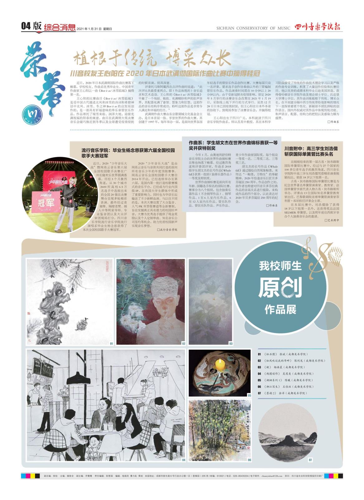 NG报纸239期（转曲印刷）_00_副本.jpg