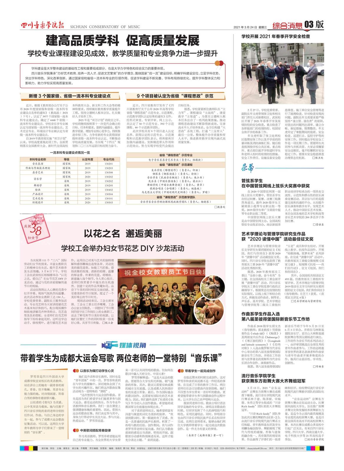 NG报纸240期（转曲印刷）_03_副本.jpg