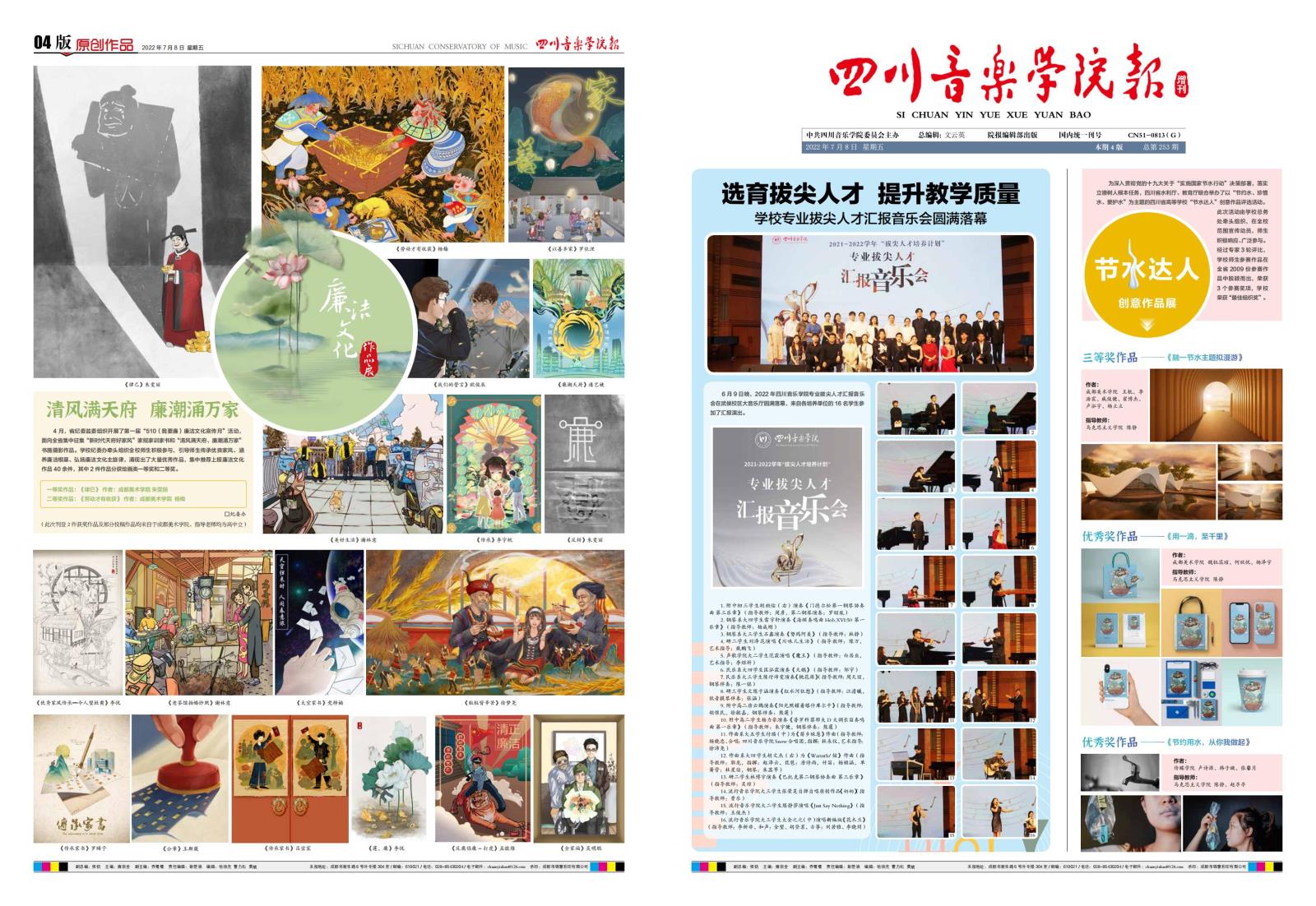 NG报纸253期_02.jpg