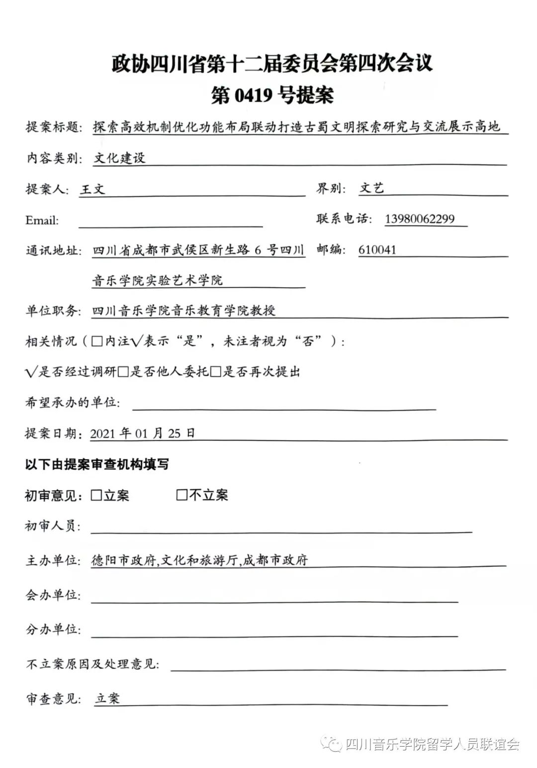 微信图片_20230315164011.jpg 微信图片_20230315164011.jpg