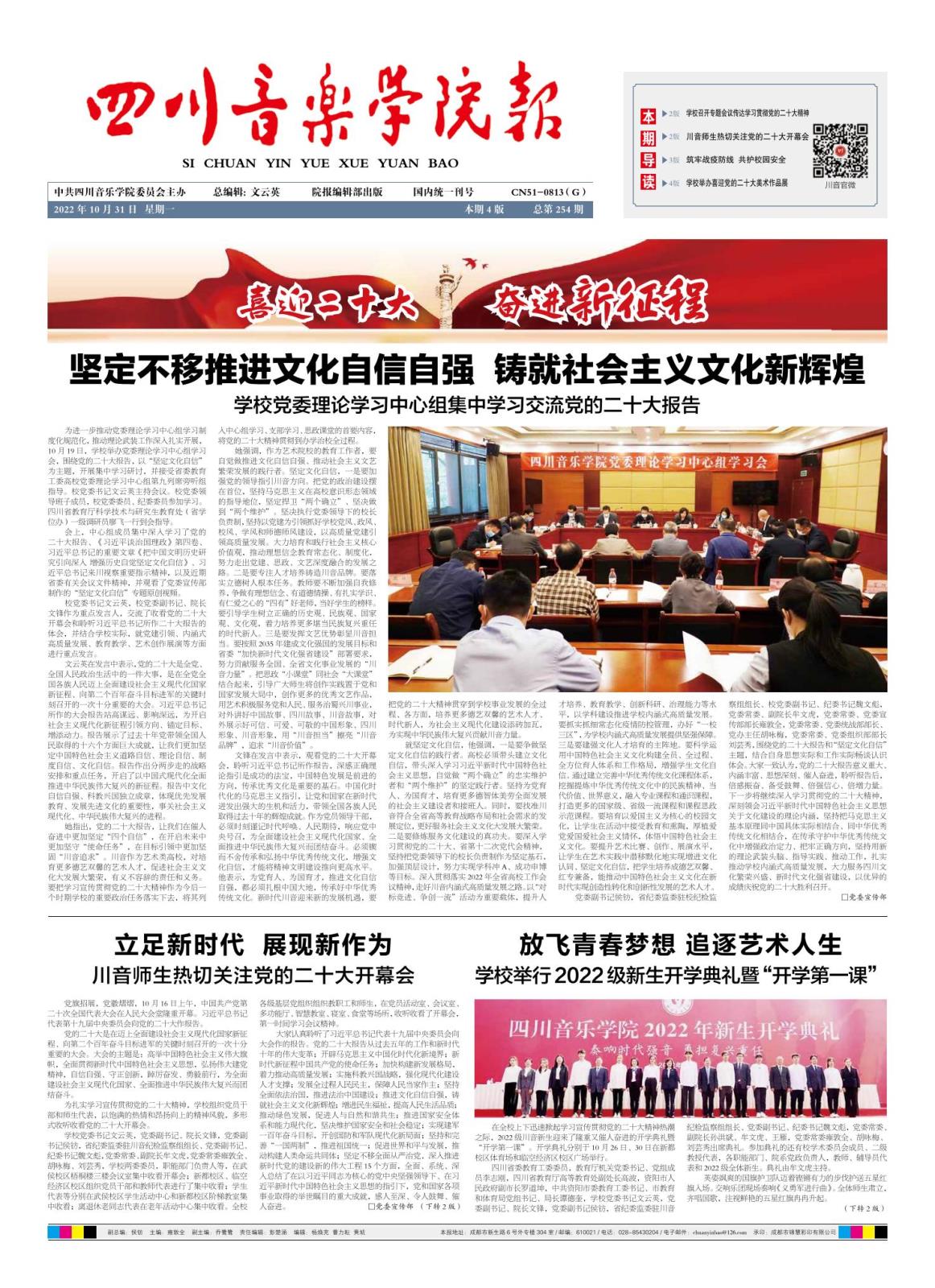 NG报纸254期（小版本）_01.jpg