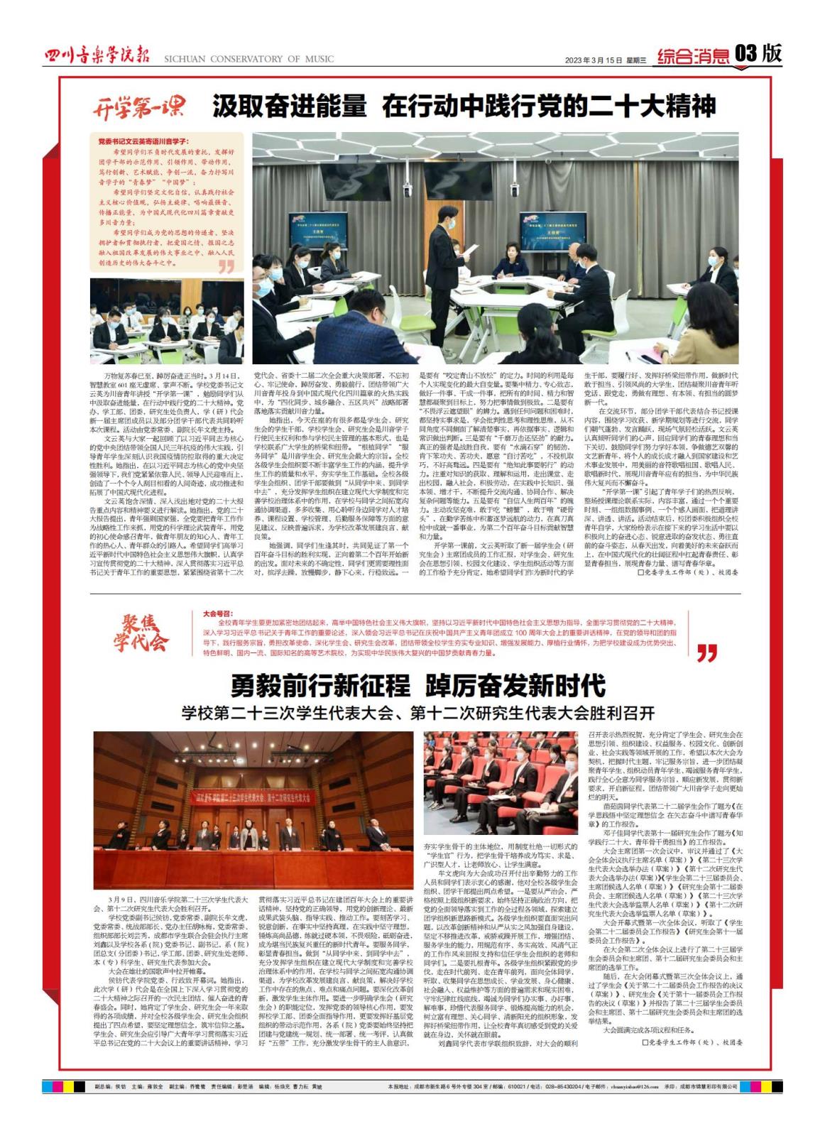 NG报纸256期小_03.jpg