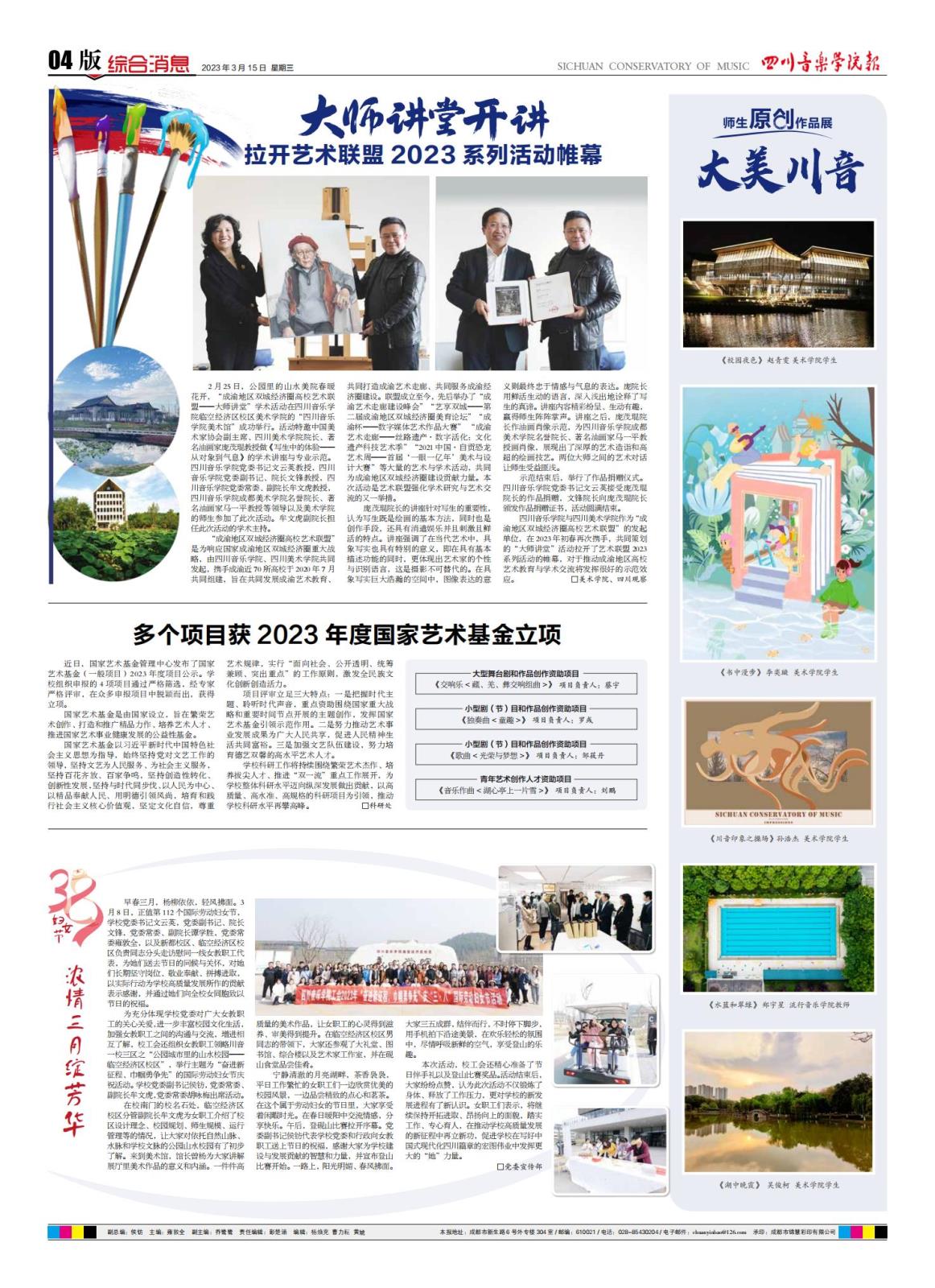 NG报纸256期小_00.jpg
