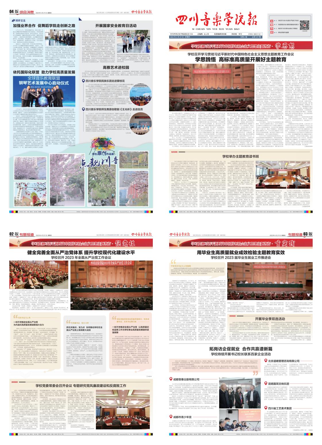 NG报纸257期转曲印刷_00.jpg
