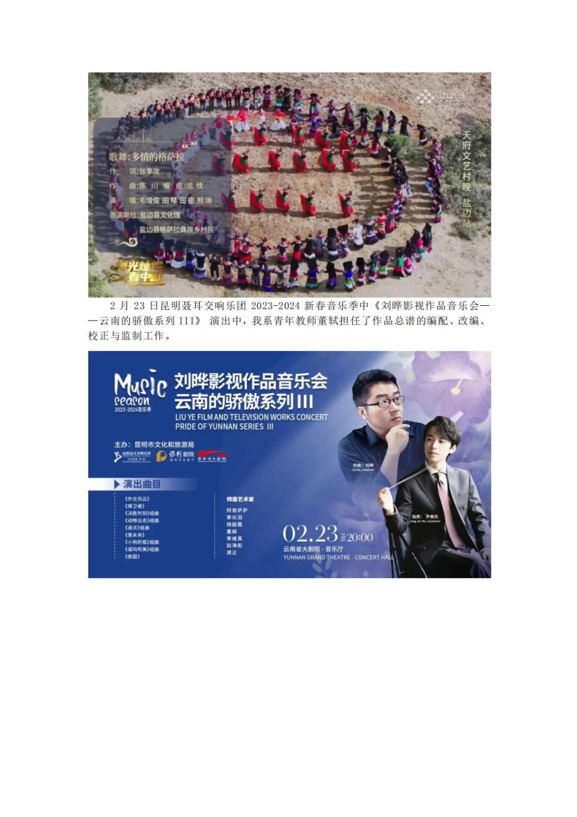 NG音乐工程系实践实训资料材料_01.jpg