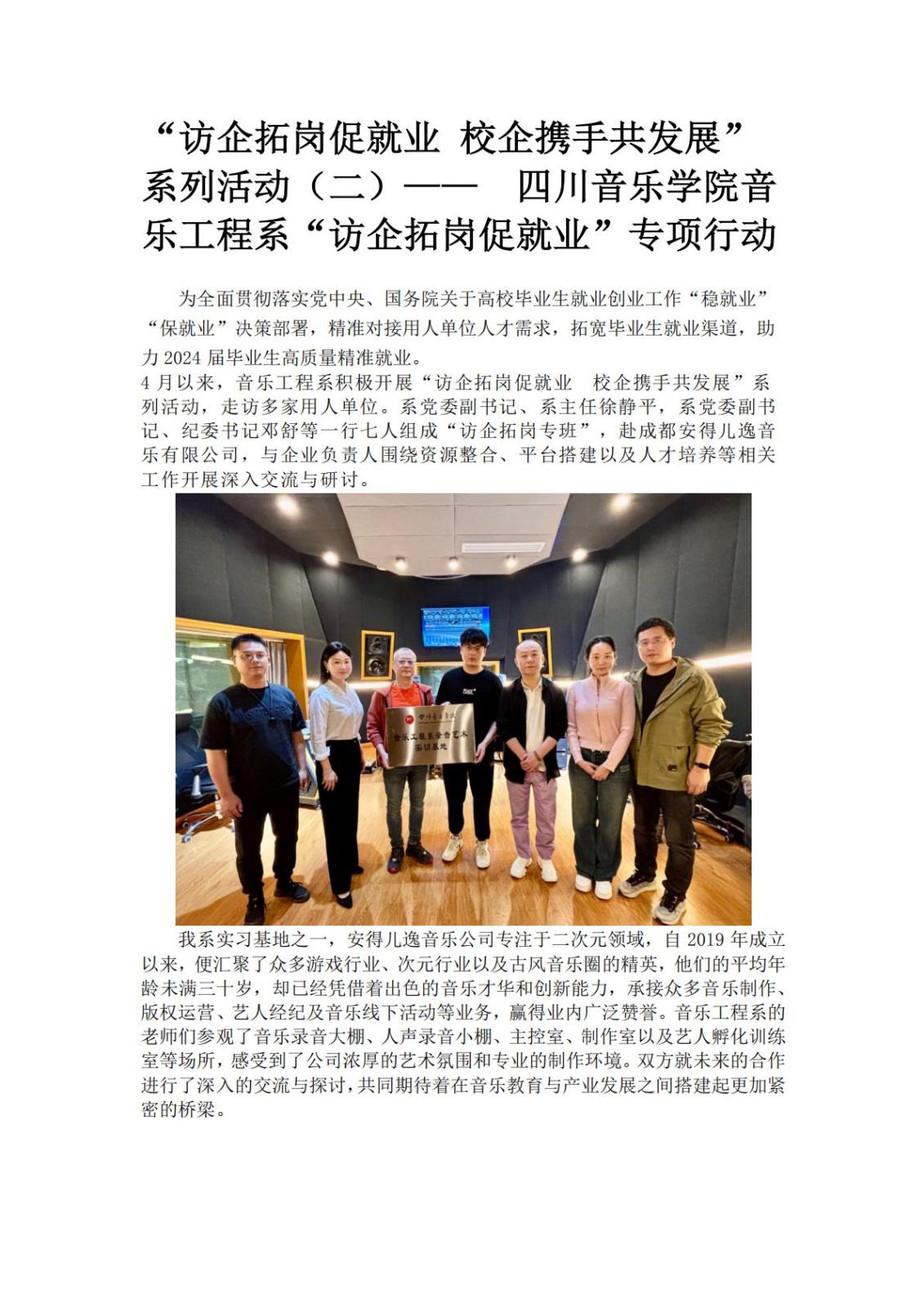 NG音乐工程系实践实训资料材料_04.jpg