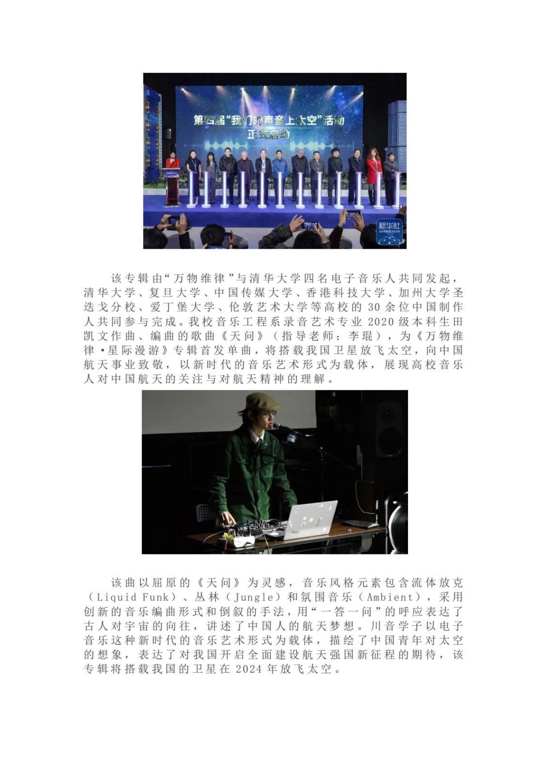 NG音乐工程系实践实训资料材料_08.jpg