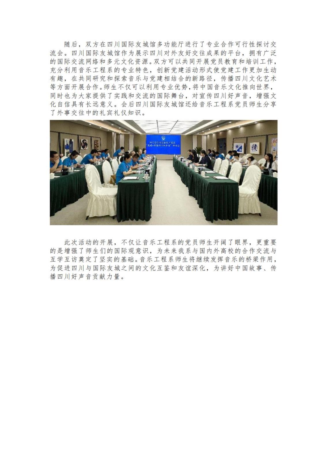 NG音乐工程系实践实训资料材料_11.jpg