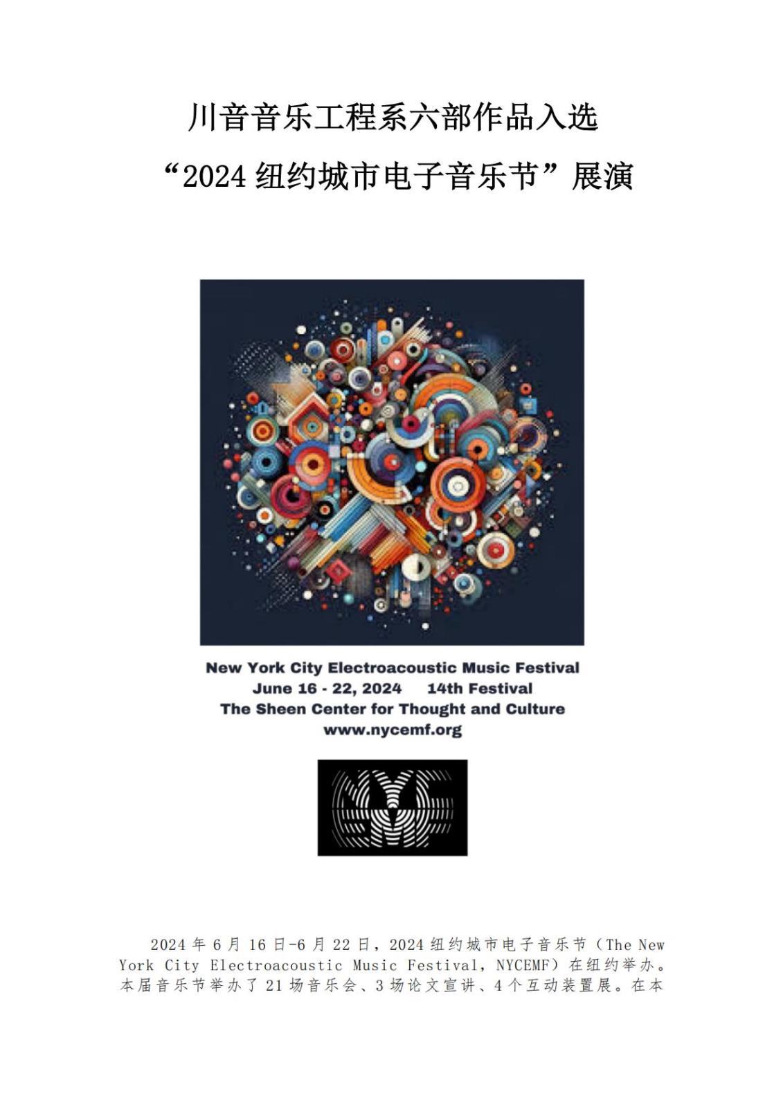 NG音乐工程系实践实训资料材料_12.jpg