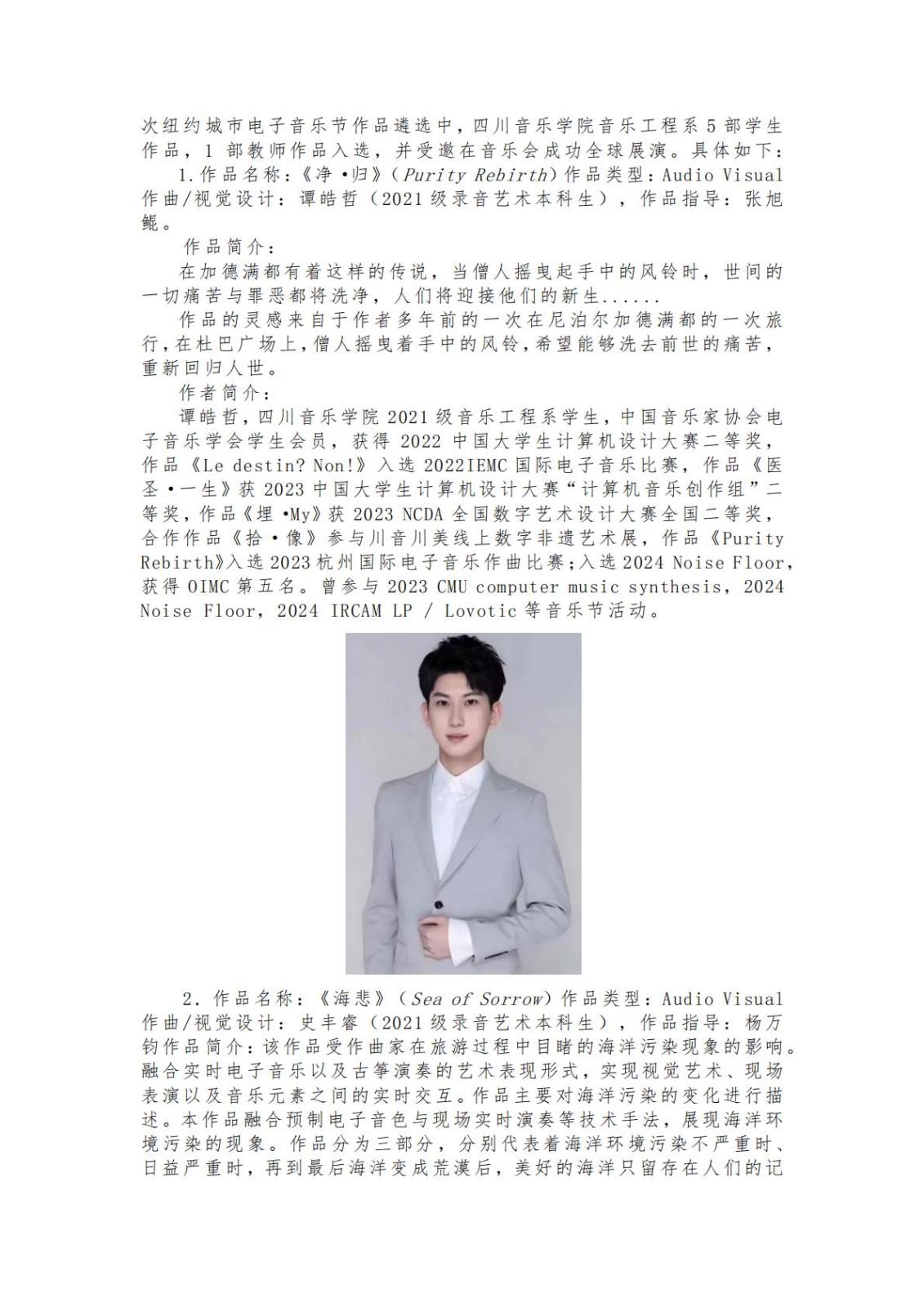 NG音乐工程系实践实训资料材料_13.jpg