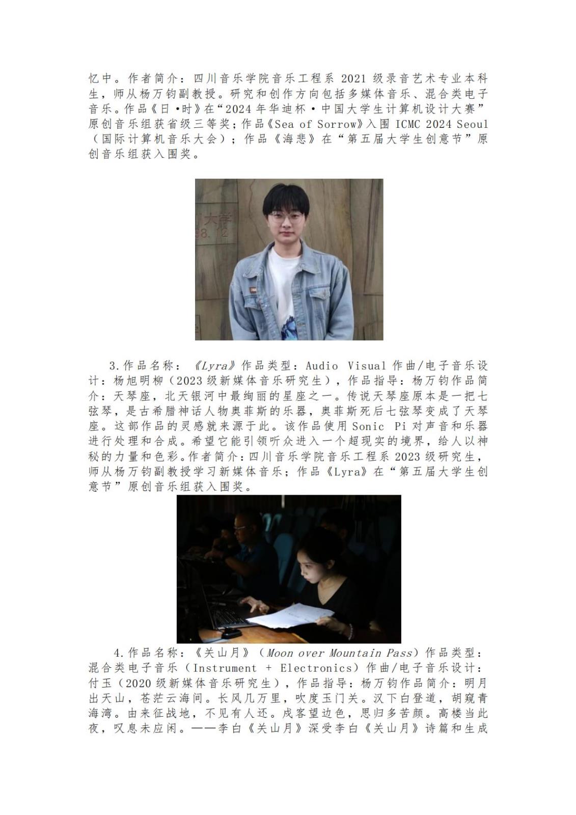 NG音乐工程系实践实训资料材料_14.jpg