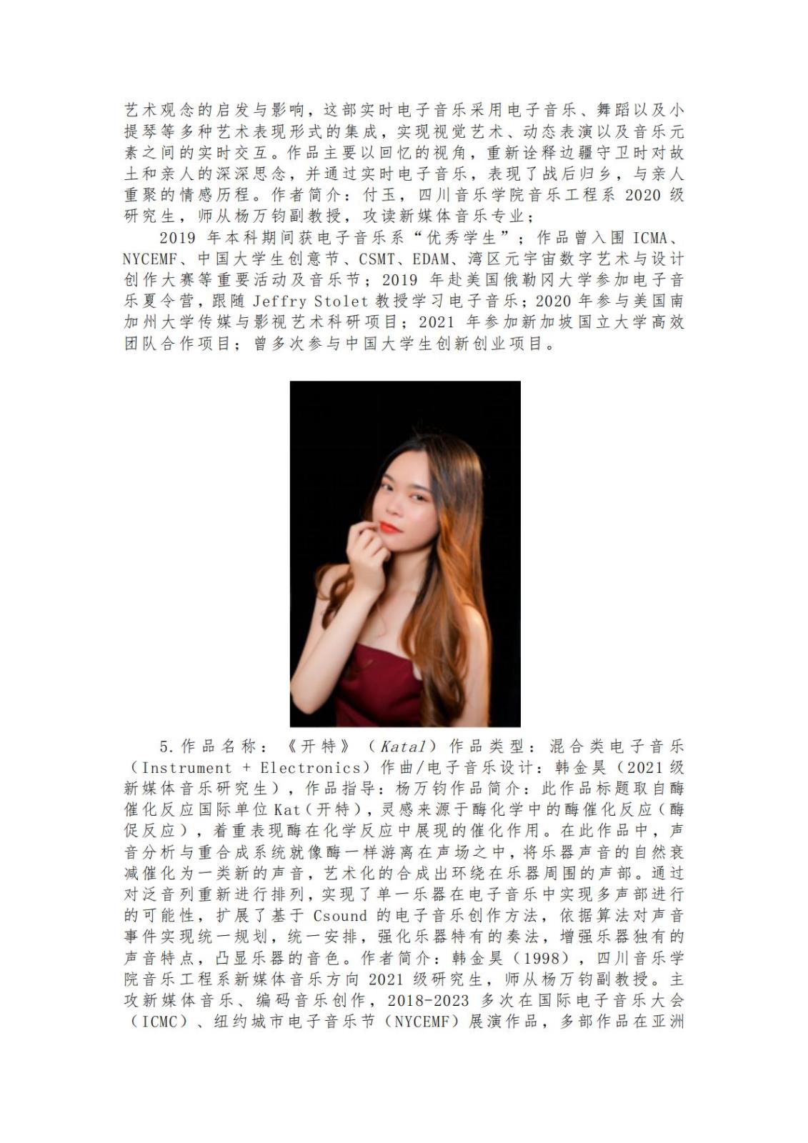 NG音乐工程系实践实训资料材料_15.jpg