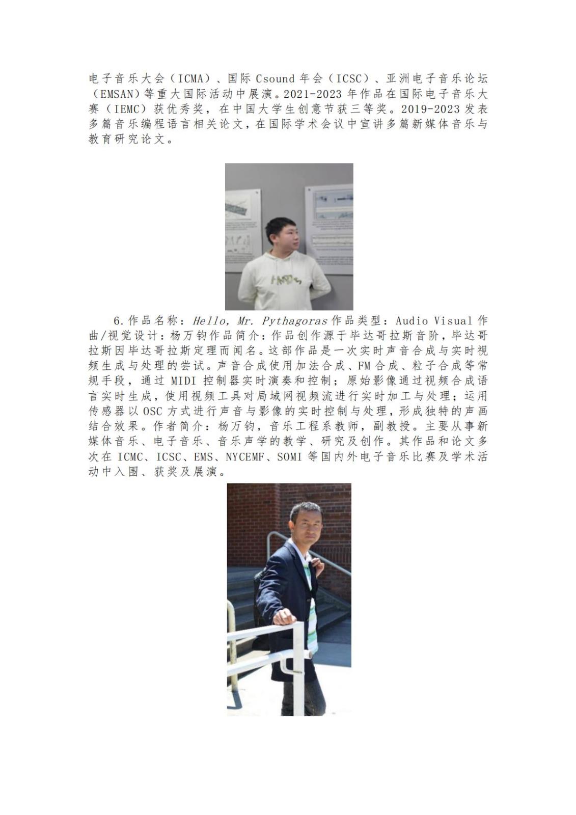 NG音乐工程系实践实训资料材料_16.jpg