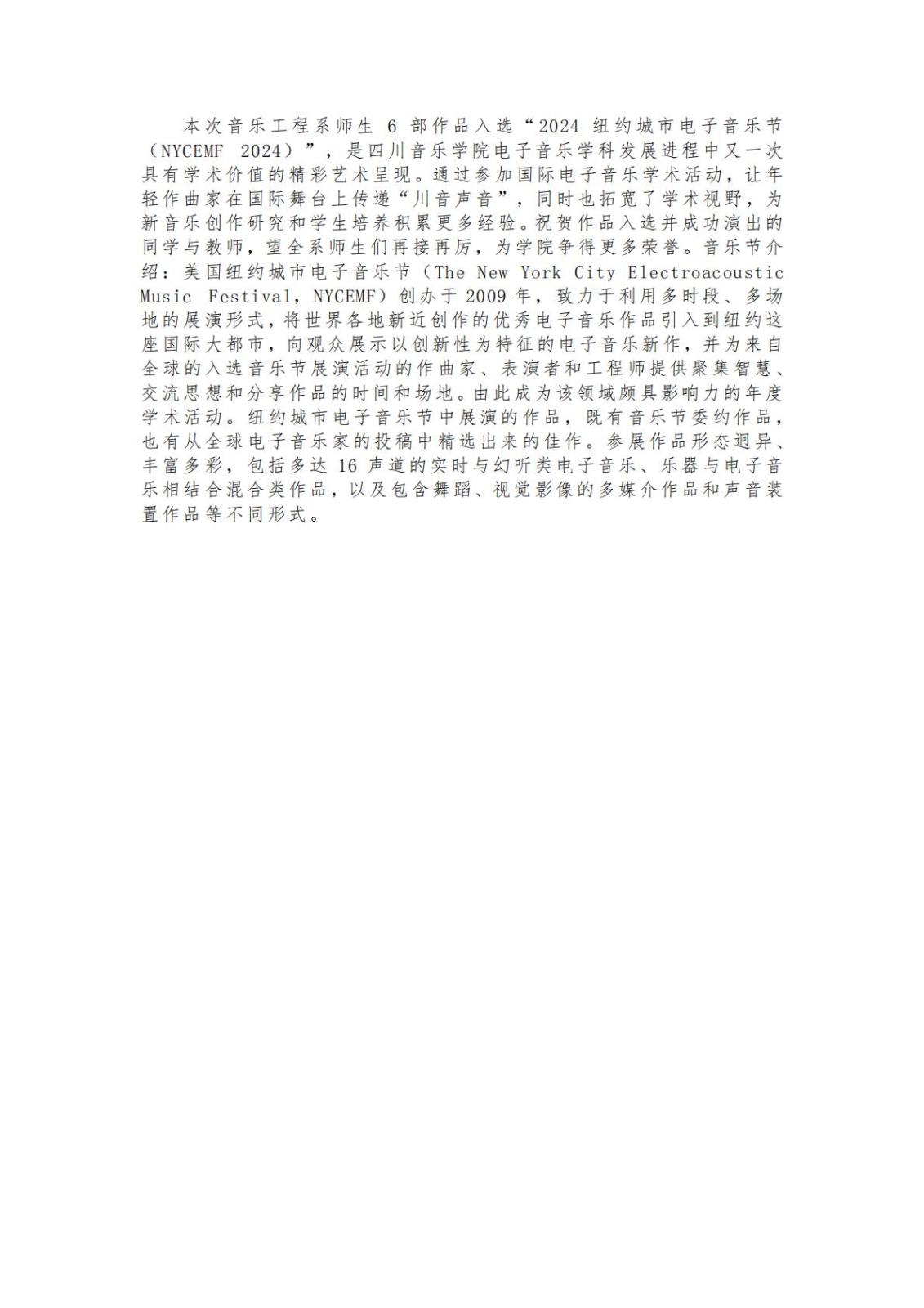 NG音乐工程系实践实训资料材料_17.jpg