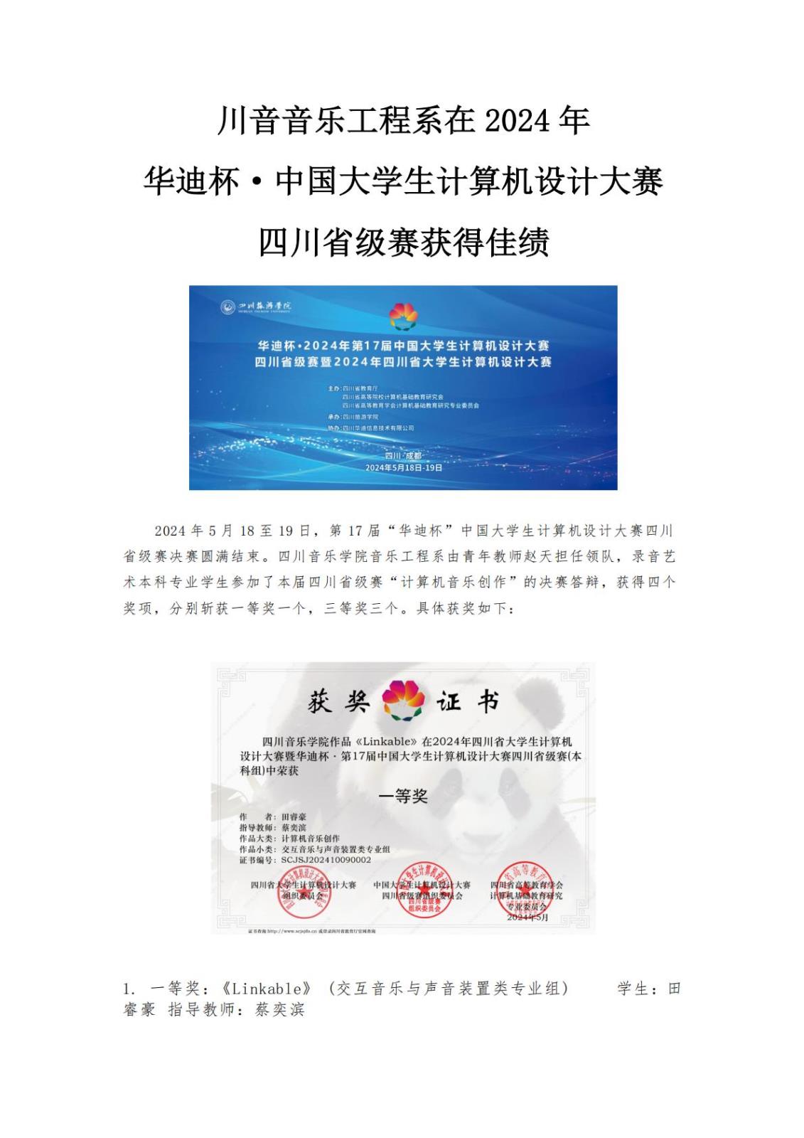 NG音乐工程系实践实训资料材料_18.jpg