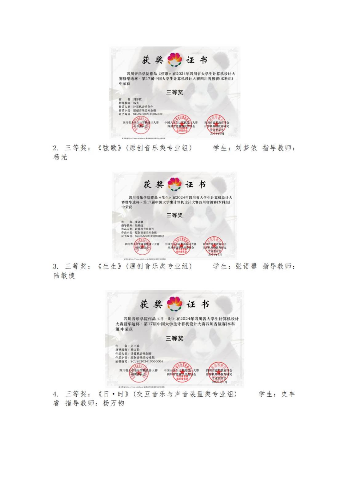 NG音乐工程系实践实训资料材料_19.jpg