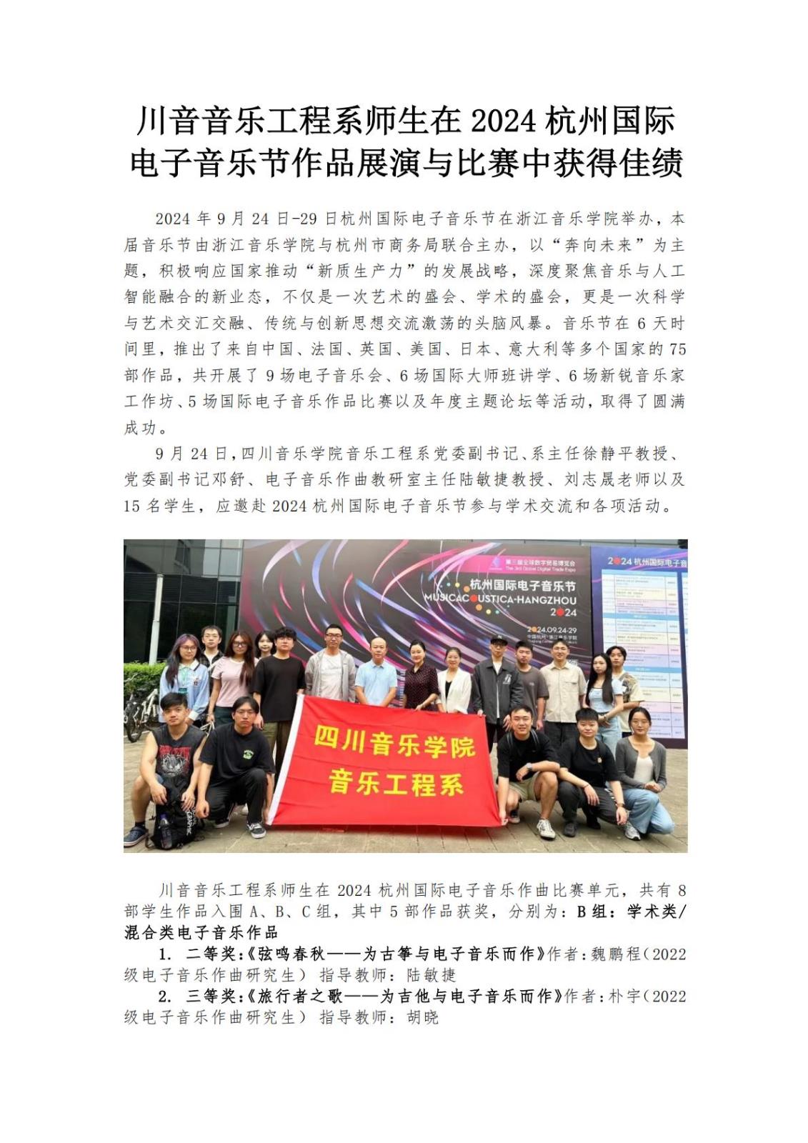 NG音乐工程系实践实训资料材料_24.jpg