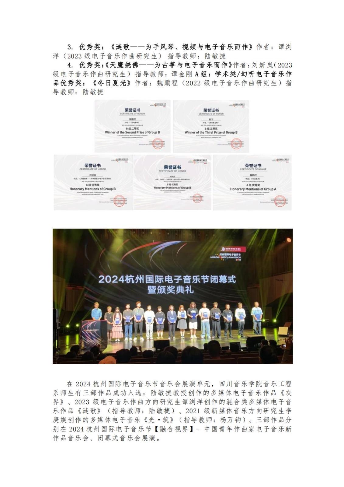 NG音乐工程系实践实训资料材料_25.jpg
