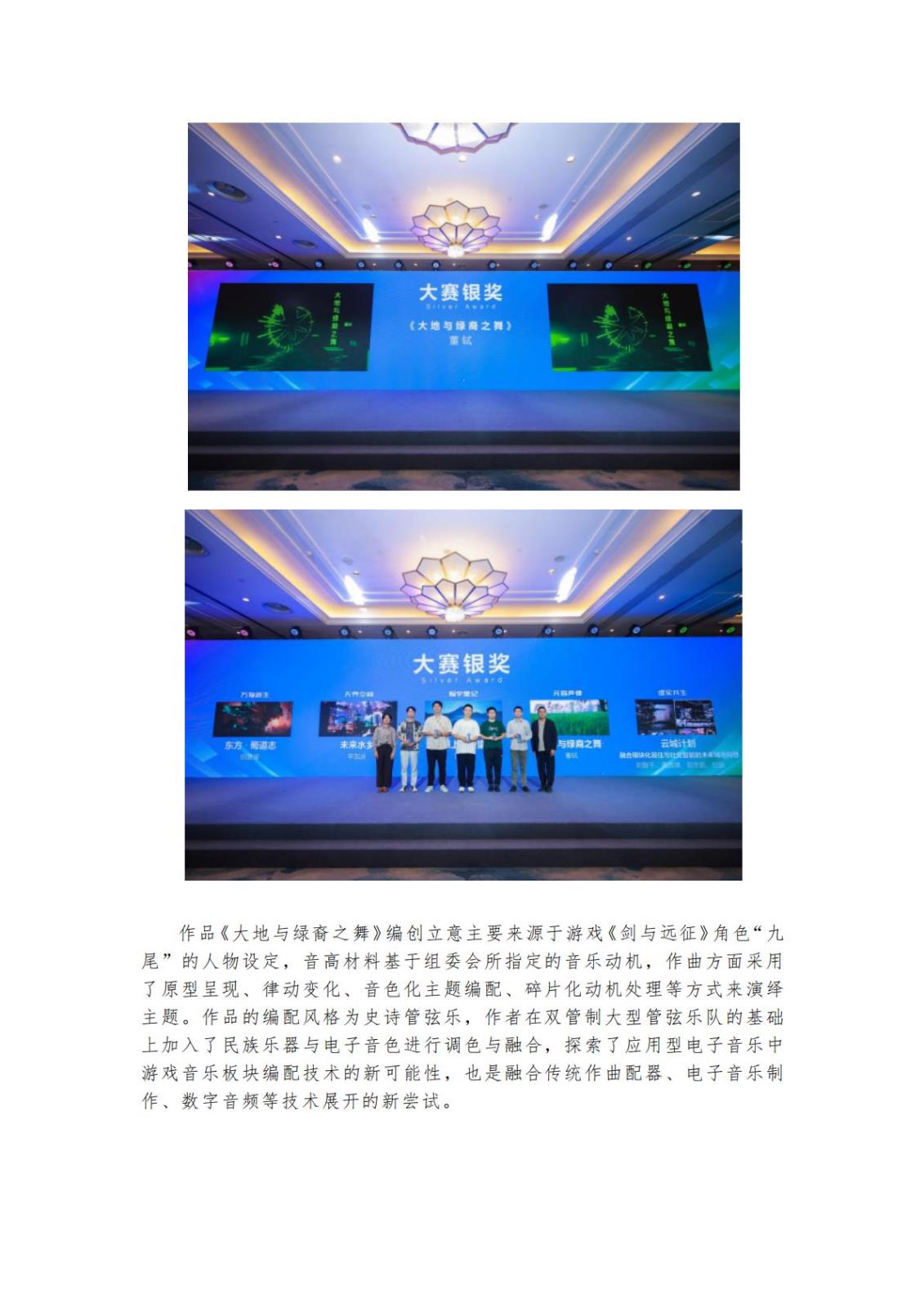 NG音乐工程系实践实训资料材料_28.jpg