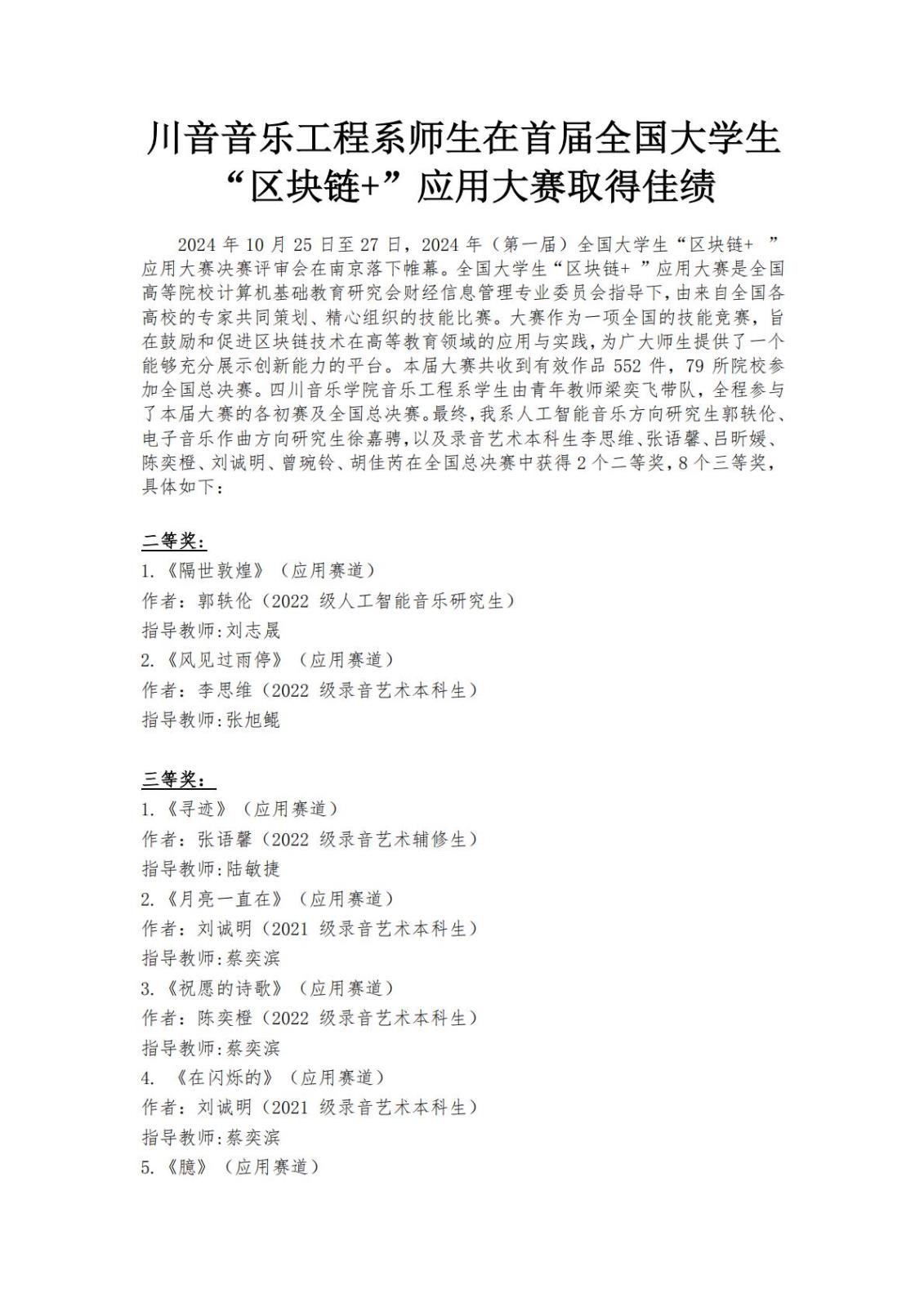 NG音乐工程系实践实训资料材料_29.jpg
