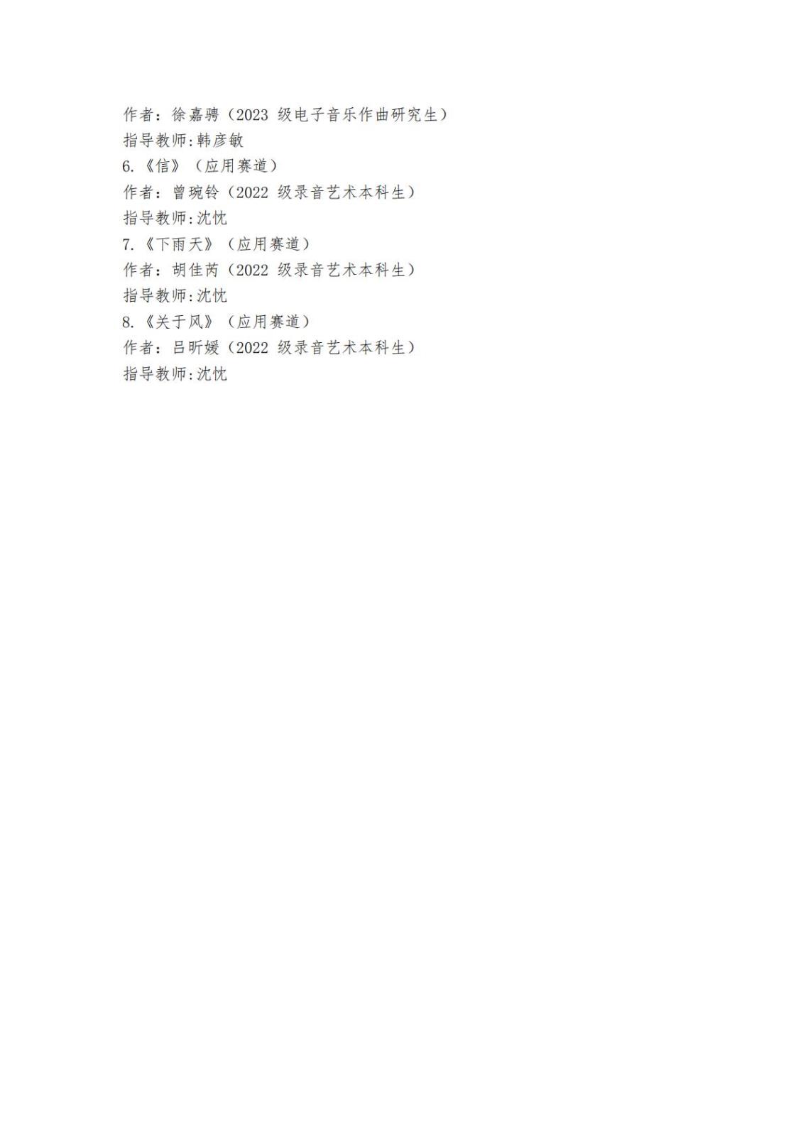 NG音乐工程系实践实训资料材料_30.jpg