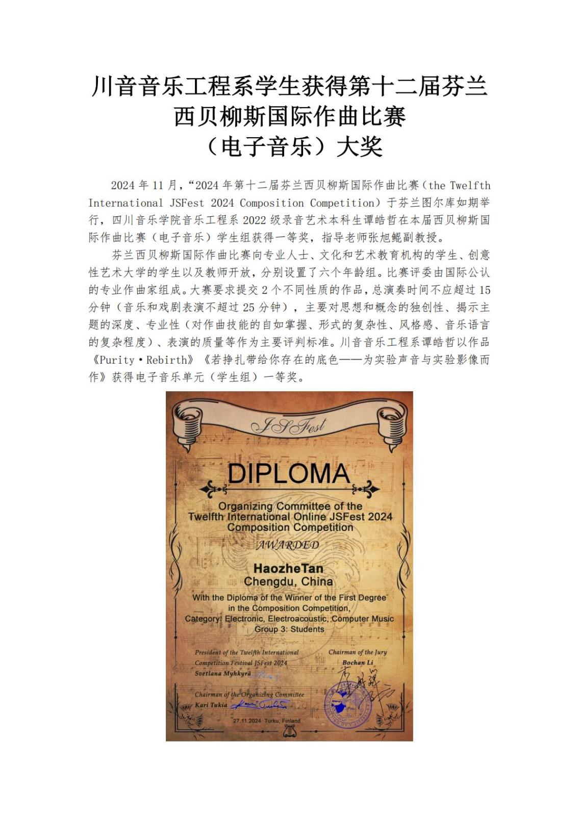 NG音乐工程系实践实训资料材料_37.jpg