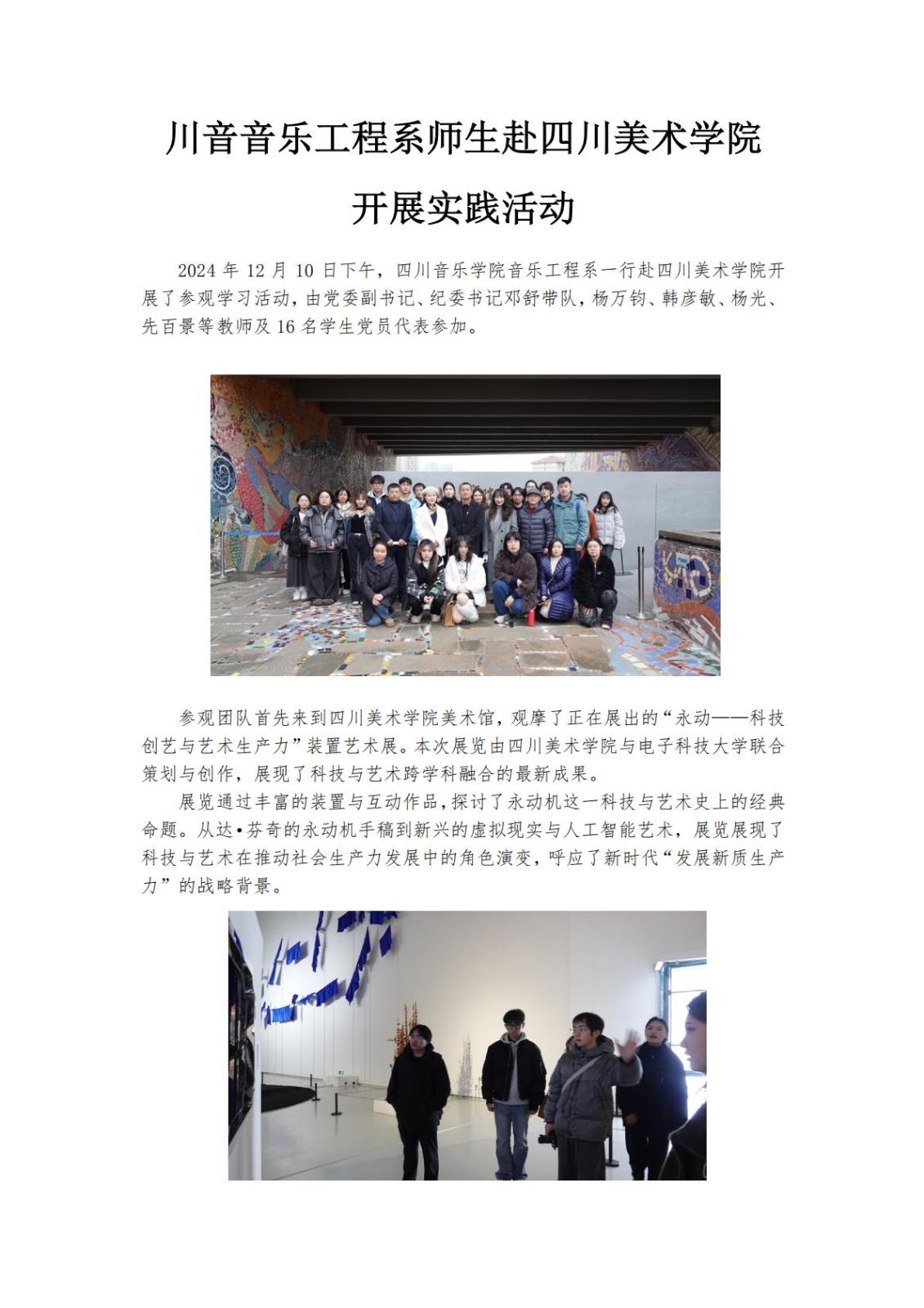NG音乐工程系实践实训资料材料_39.jpg