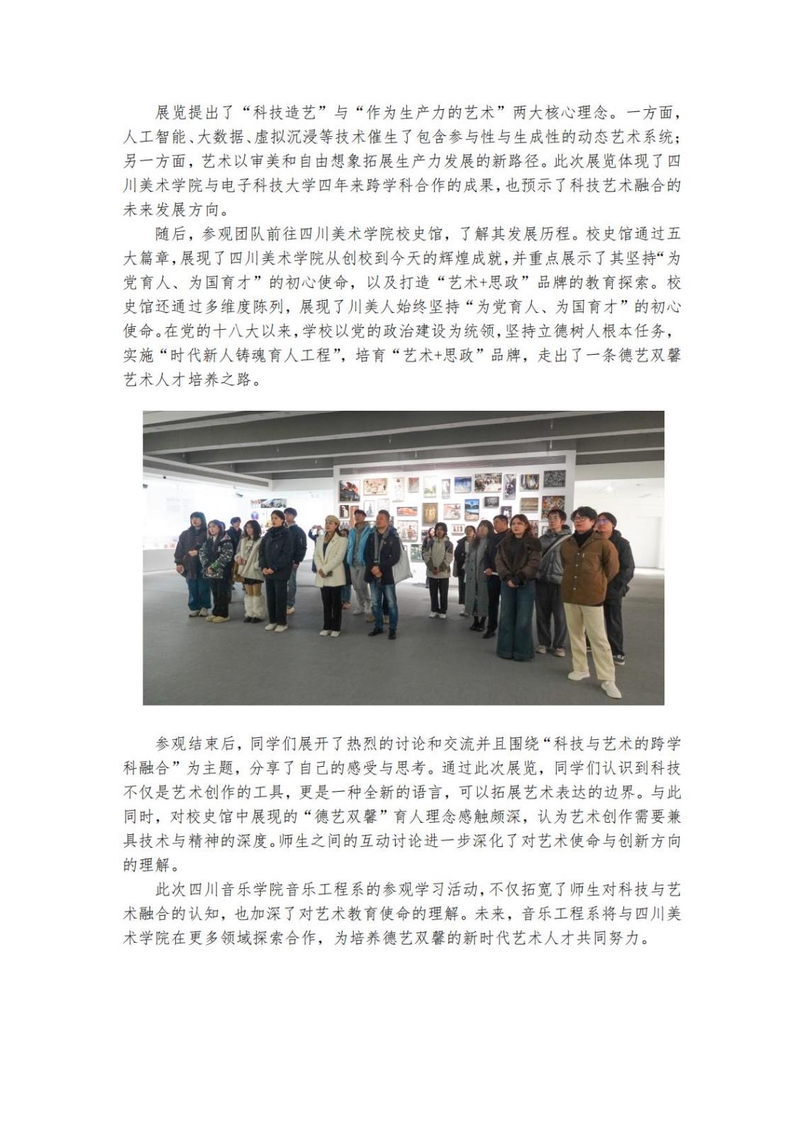NG音乐工程系实践实训资料材料_40.jpg