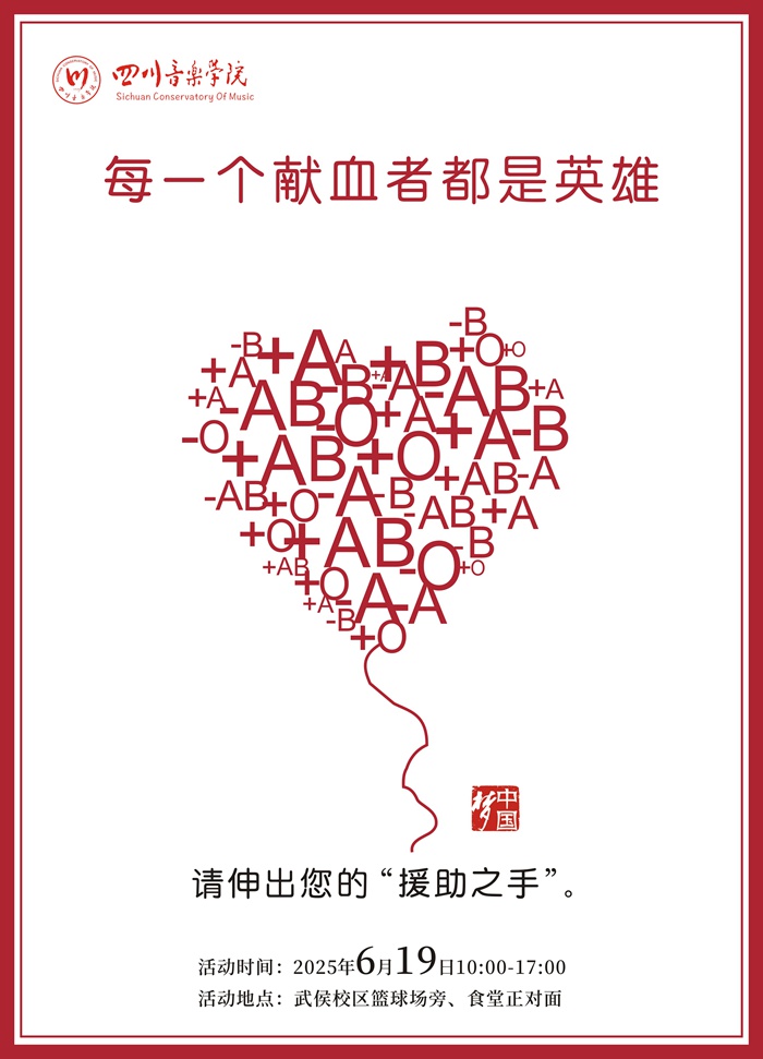 推广爱心公益3_副本.jpg