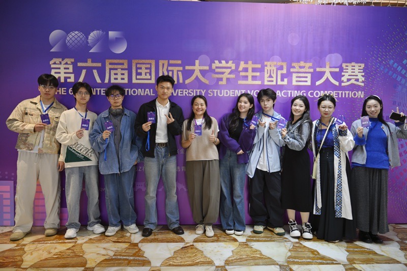 喜报丨NG传媒学院学子在第六届国际大学生配音大赛暨鉴湖声音艺术节中获得佳绩