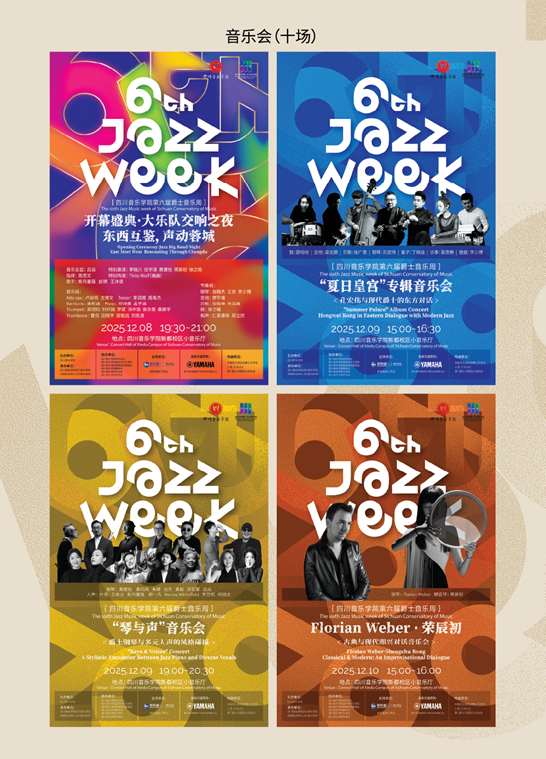 2025NG爵士周 宣传册 1202定 Q-06.png