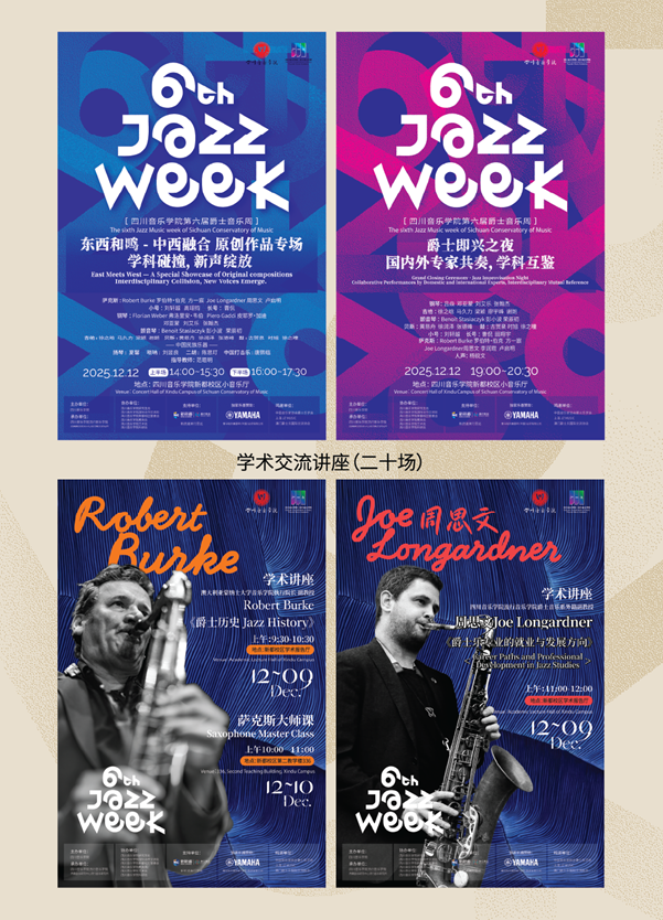 2025NG爵士周 宣传册 1202定 Q-08.png