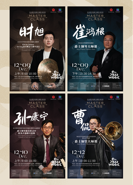 2025NG爵士周 宣传册 1202定 Q-11.png