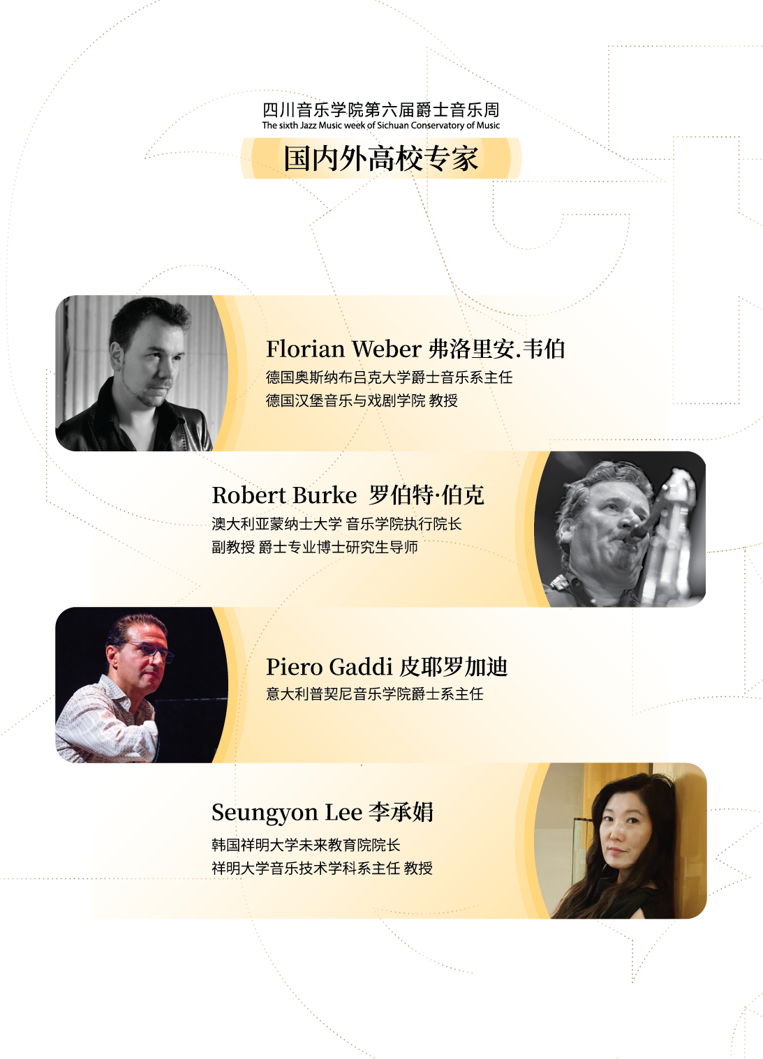 2025NG爵士周 宣传册 1202定 Q-14.png