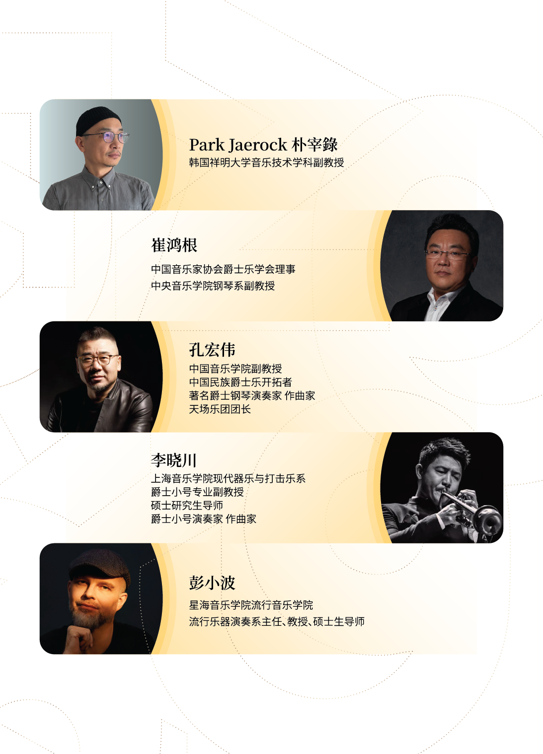 2025NG爵士周 宣传册 1202定 Q-15.png