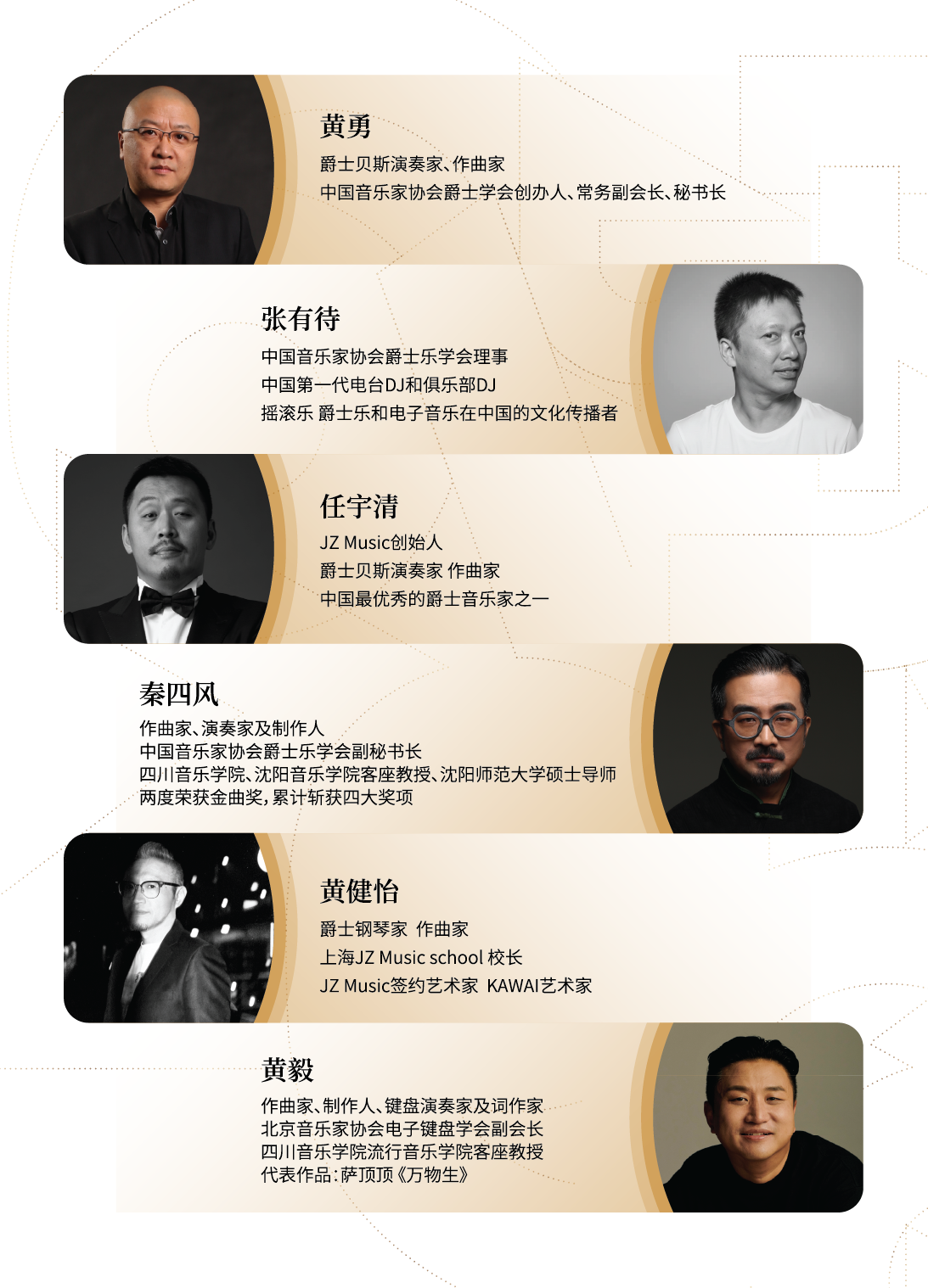 2025NG爵士周 宣传册 1202定 Q-22.png