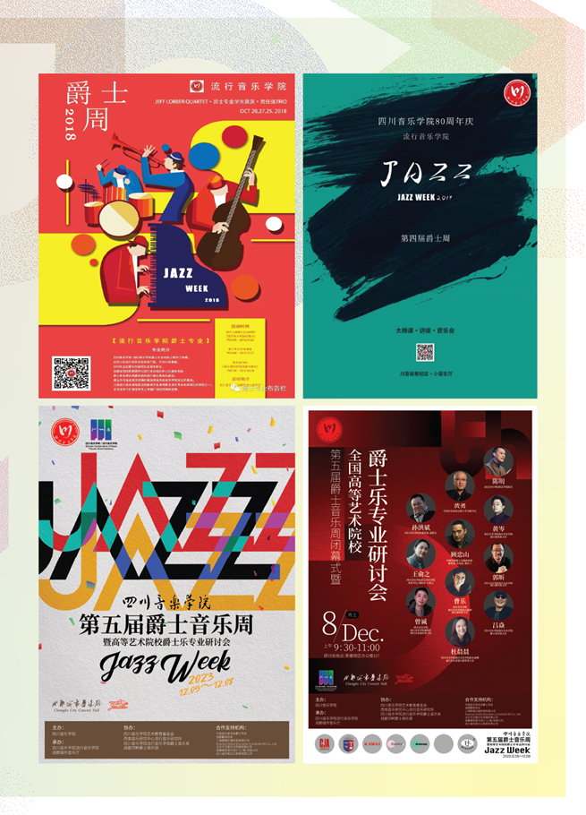 2025NG爵士周 宣传册 1202定 Q-31.png